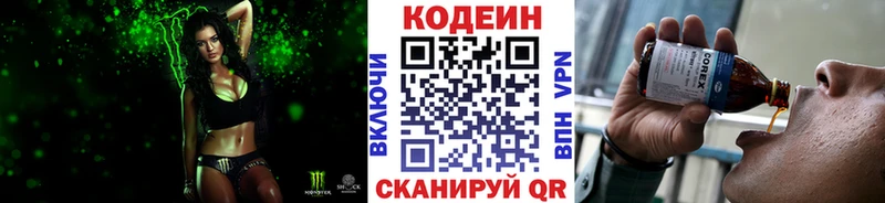 Кодеиновый сироп Lean напиток Lean (лин)  Обоянь 