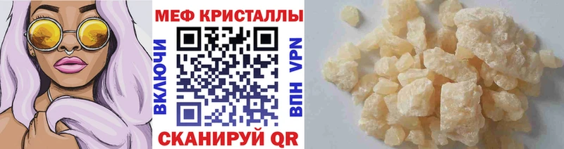 кракен ONION  купить  цена  Обоянь  Мефедрон кристаллы 