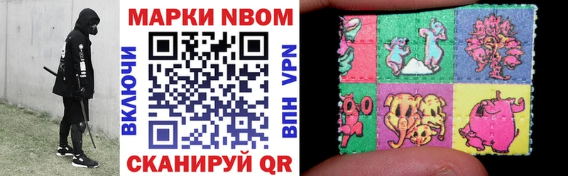 Наркотические марки 1,8мг  Обоянь 